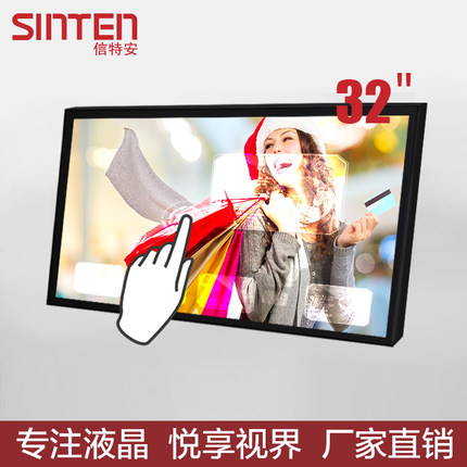 32 inch  touch information query all-in-one  SET