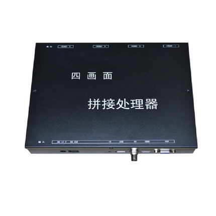 高清电视画面分割器 1进4出拼接处理器USB VGA HDMI电视拼接器
