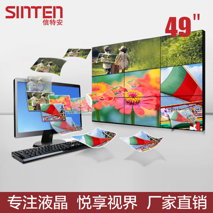 信特安LG49寸液晶拼接屏电视墙3.5mm拼缝超窄边工业级监控专用
