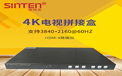 4K TV WALL  SPLICER