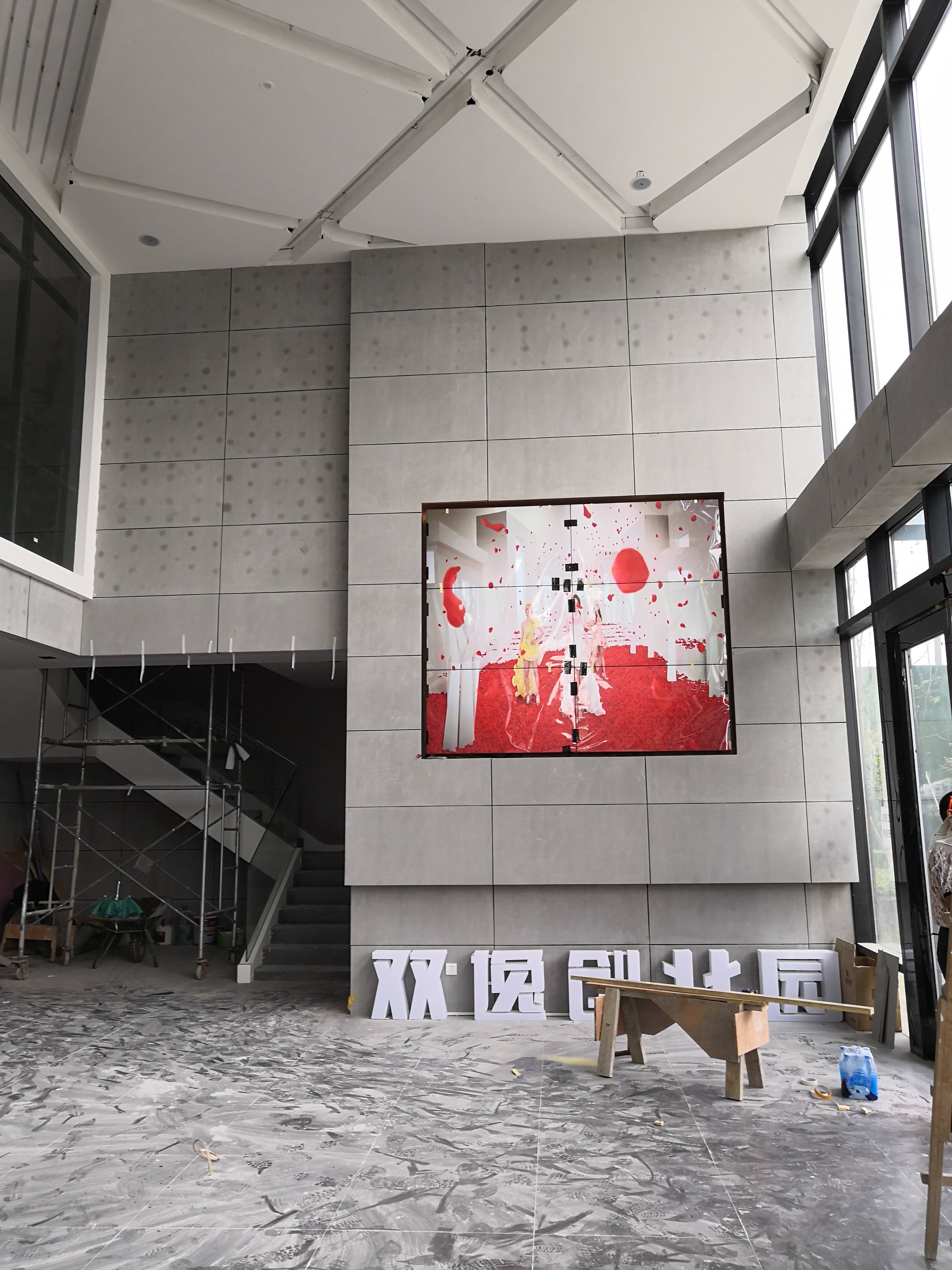 A Nanjing industrial park liquid crystal splicing screen display project