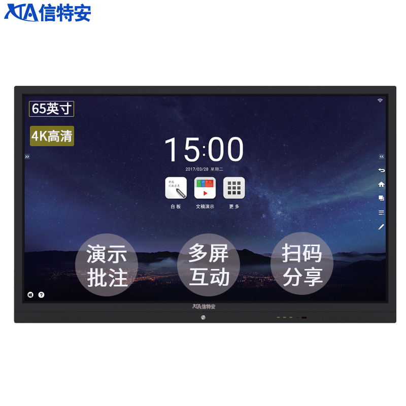 信特安 XTA650TPH-B 65英寸智能会议专业平板T1 触摸一体机 交互式电子白板教育 远程视频会议 壁挂标配款