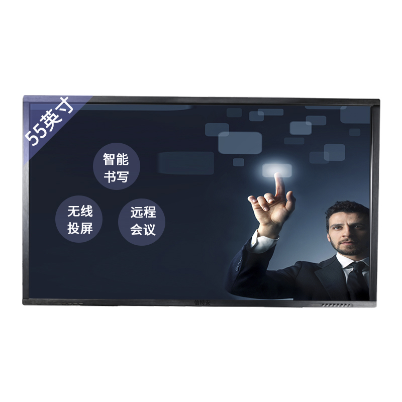 信特安 XTA550TPH-B 55智能会议专业平板T1 触摸一体机 交互式电子白板教育培训 远程视频会议 壁挂标配款