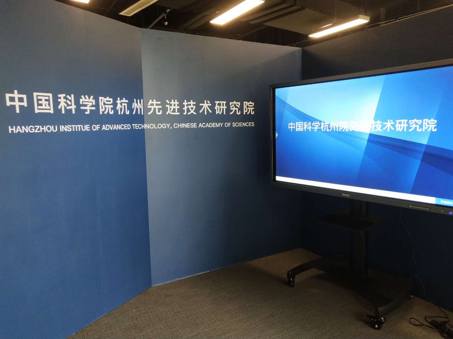 VPANEL　75会议平板杭州某科学院展示项目