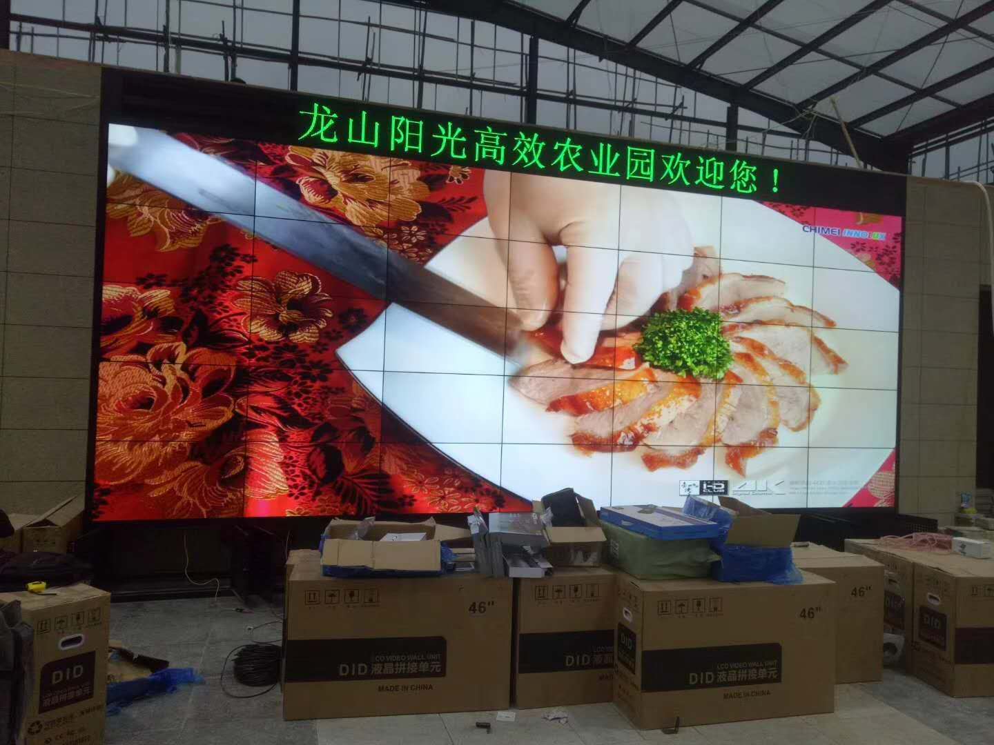 信特安55寸拼接屏入驻龙阳某农业园项目