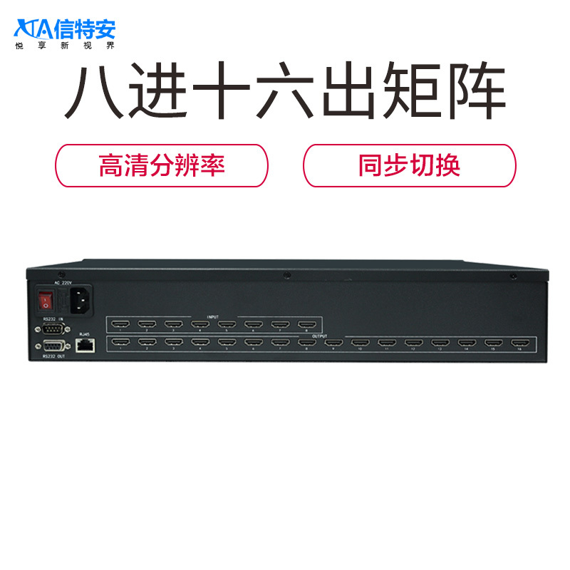 Xintean XTA0816D HDMI HD Matrix 8 in 16 out Data management Video surveillance Large-scale conference Computer room control Multimedia teaching video control