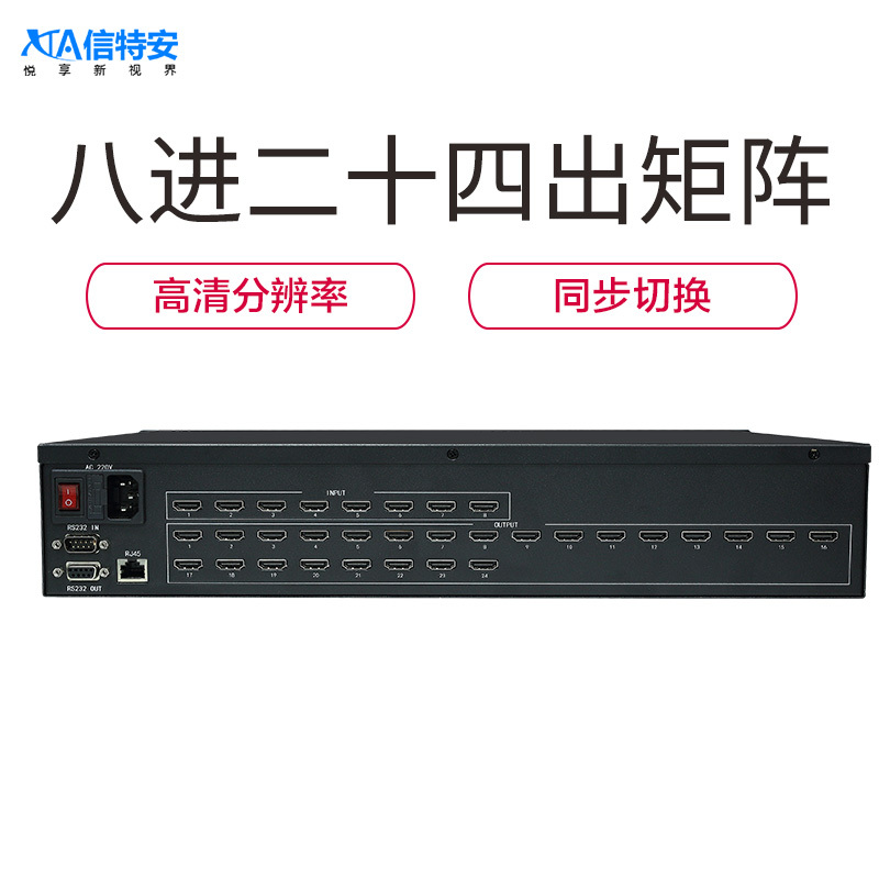 Xintean XTA0824D HDMI HD Matrix 8 inputs and 24 outputs Data management Video surveillance Large conferences Computer room control Multimedia teaching video control