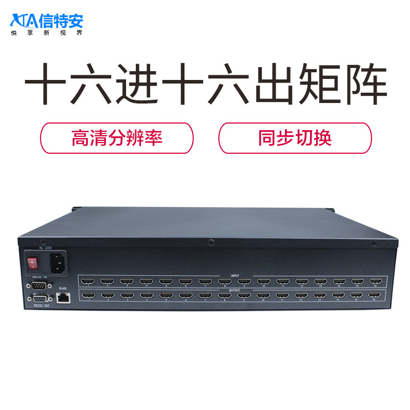 Sinten XTA1616D HDMI HD Matrix 16 in 16 out Data Management Video Surveillance Large-scale Conference Computer Room Control Multimedia Teaching Video Control