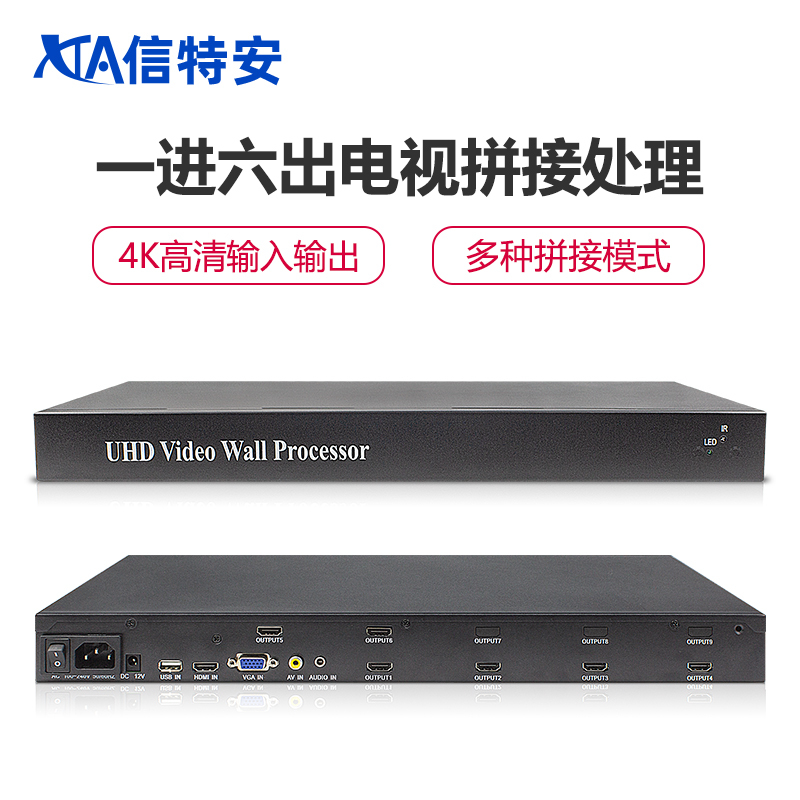 信特安XTA606C 1进6出多屏拼接处理器 6台液晶电视拼接盒多画面高清图像分割控制