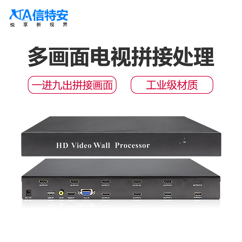 Xintean XTA609C 1 in 9 out LCD TV splicing box multi-screen control image video division 9 TV splicing processors