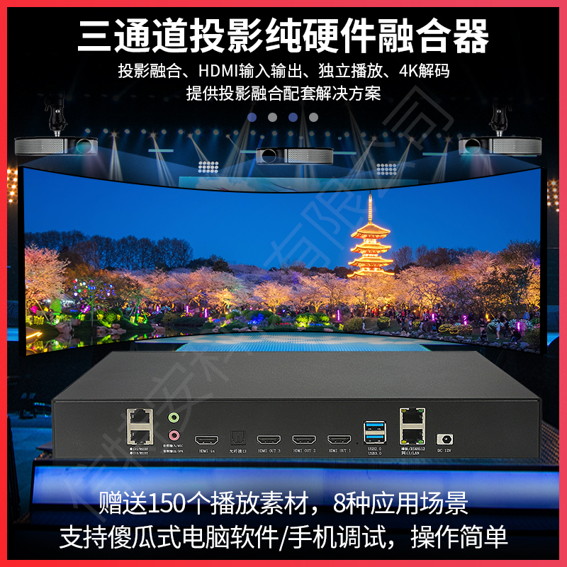 Xintean (XTA003-YR) three-channel pure hardware projector fusion device multi-screen splicing control edge processor software arc ring screen 4K three-channel fusion device