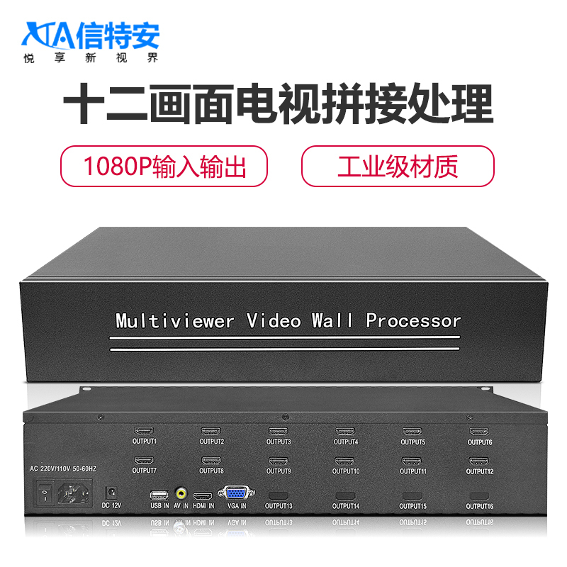 Sintra XTA612C 1 in 12 out LCD TV splicing box HDMI HD video image segmentation controller multi-screen processor
