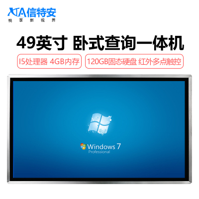 信特安XTA490TPH 49英寸壁挂式触摸一体机多媒体多点触控会议教学查询机商用4G/I5120Gssd商用显示器