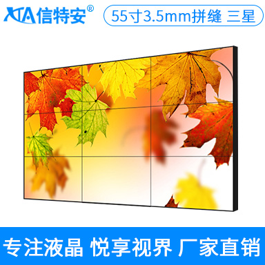 55英寸拼接屏 拼缝3.5mm 窄边 大屏幕 监控 液晶电视墙商用电视 整机1台 不含支架