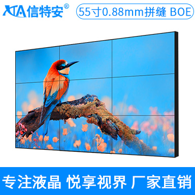 55英寸拼接屏 拼缝0.88mm 窄边 大屏幕 监控 液晶电视墙 商用电视1台