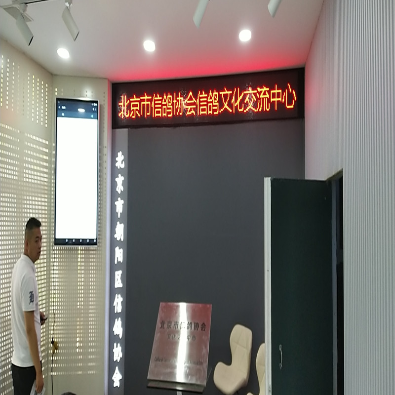 信特安49寸壁挂广告机入驻北京某公司